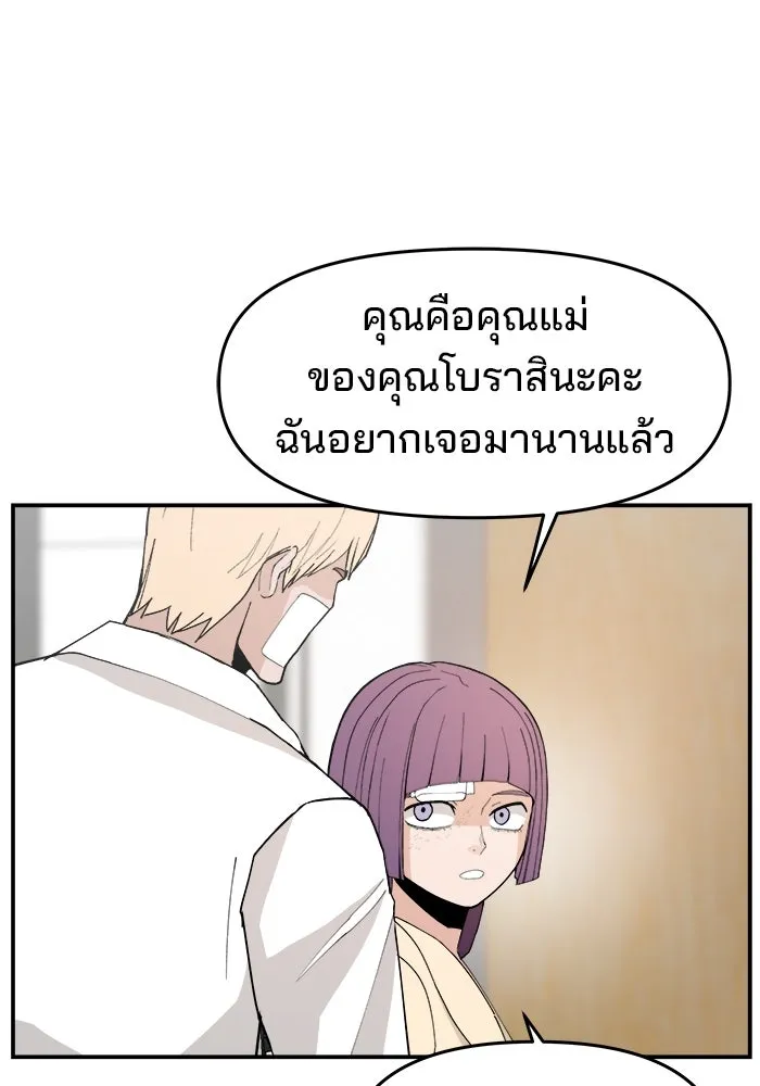 ห้องเรียนสาวแสบ ตอนที่ 96 รูปที่ 58