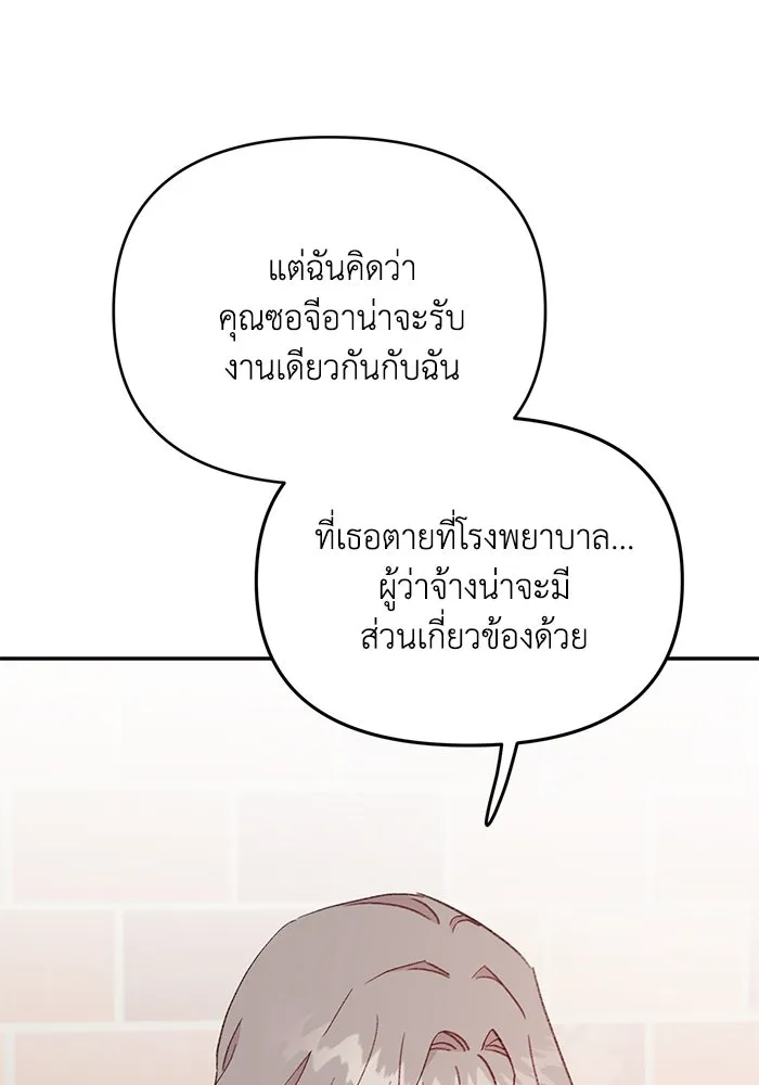 รักน้ำ รักปลา รักเธอนะ ตอนที่ 41 ปลาเดินหน้าต่อ รูปที่ 8