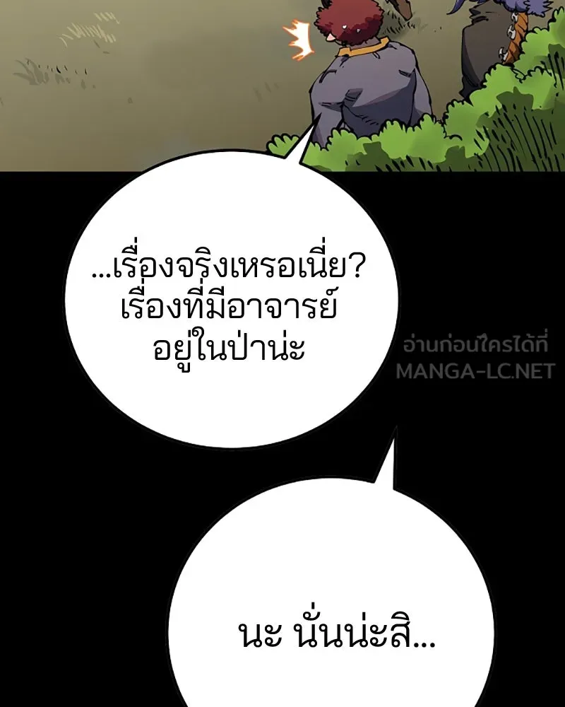 Player ตอนที่ 27 รูปที่ 30