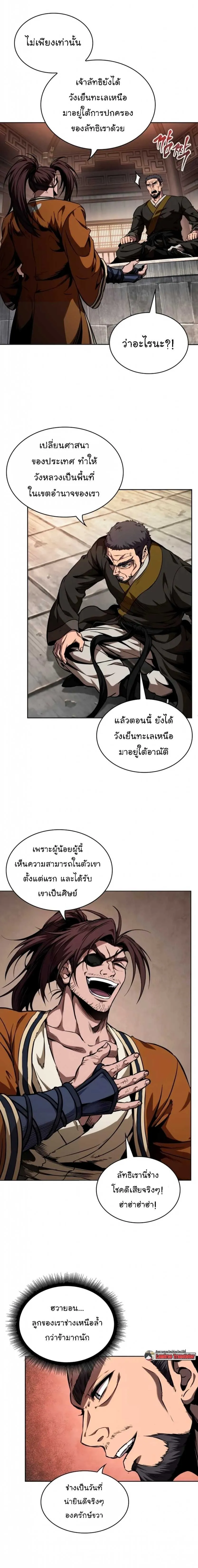 Nano Machine นาโนมาช_น ตอนที่ ตอนที่ 281 รูปที่ 13