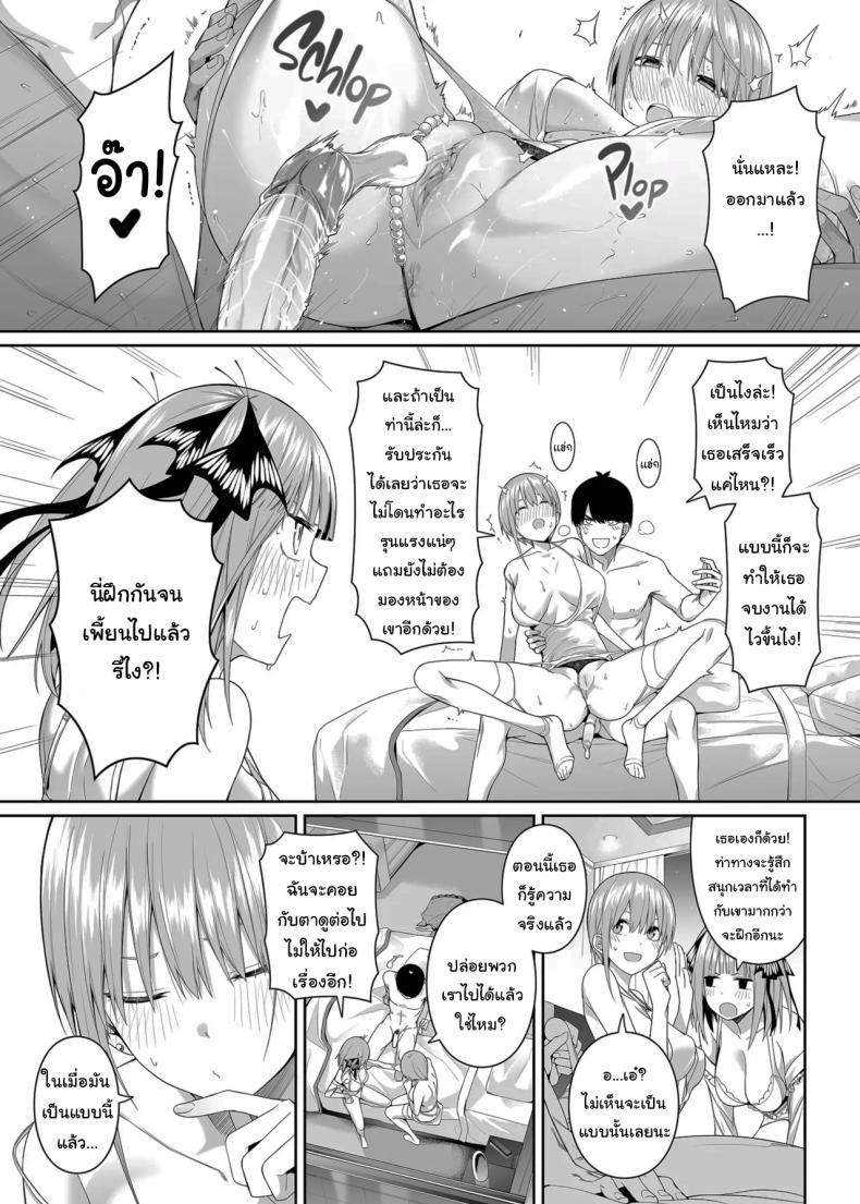 Doujin-Lc- อ่าน โดจิน มังฮวา เกาหลี ญี่ปุ่น จีน แปลไทย ช่วยเป็นคู่ซ้อมให้ฉันทีนะ ฟูทาโร่คุง [Bad Mushrooms (Chicke III, 4why)] 15 no Renai Kanjou A Fifth of Romance (Gotoubun no Hanayome) ตอนที่ 1 2 3 4 5 6 7 8 9 10 11 12 13 14 ฟรี ไม่มีโฆษณา อ่าน โดจิน Manhwa เกาหลี ญี่ปุ่น จีน เรามีครบ คัดมาให้เน้นๆ โดจิน 18+ รับประกันความฟินโดย  Doujin Lc