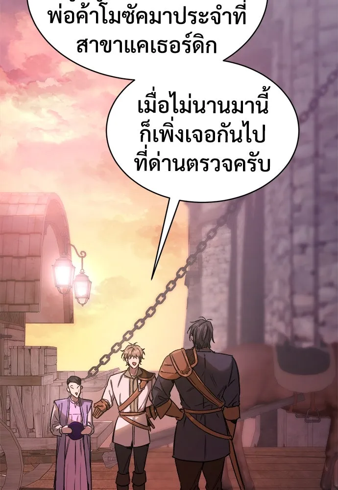 ผู้พิทักษ์เถื่อนแห่งยุคกลาง ตอนที่ 10 รูปที่ 103