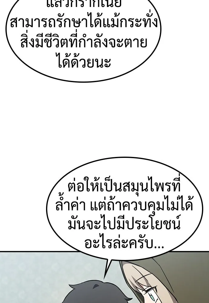 คลินิกสัตว์ต่างโลกของคิมโอจิน ตอนที่ 7 รูปที่ 53
