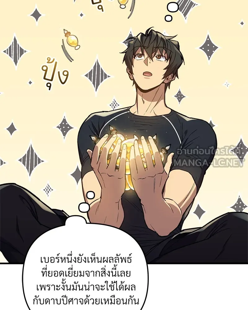 สัปดาห์นี้งดอัปตอนใหม่ ตอนที่ 41 รูปที่ 78