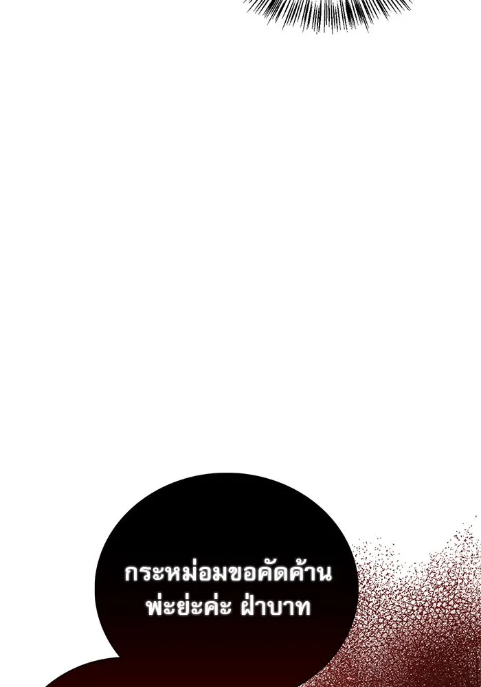 ผมไม่ได้เก่งอย่างที่คิด ตอนที่ 24 รูปที่ 88