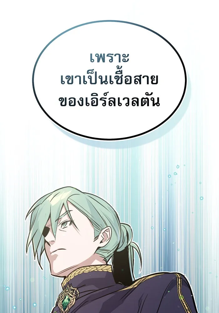 จอมเวทเกิดใหม่ในรอบ 66666 ปี ตอนที่ 41 รูปที่ 49