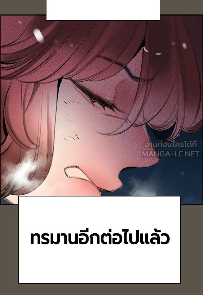 Jungle Juice ตอนที่ 189 รูปที่ 75