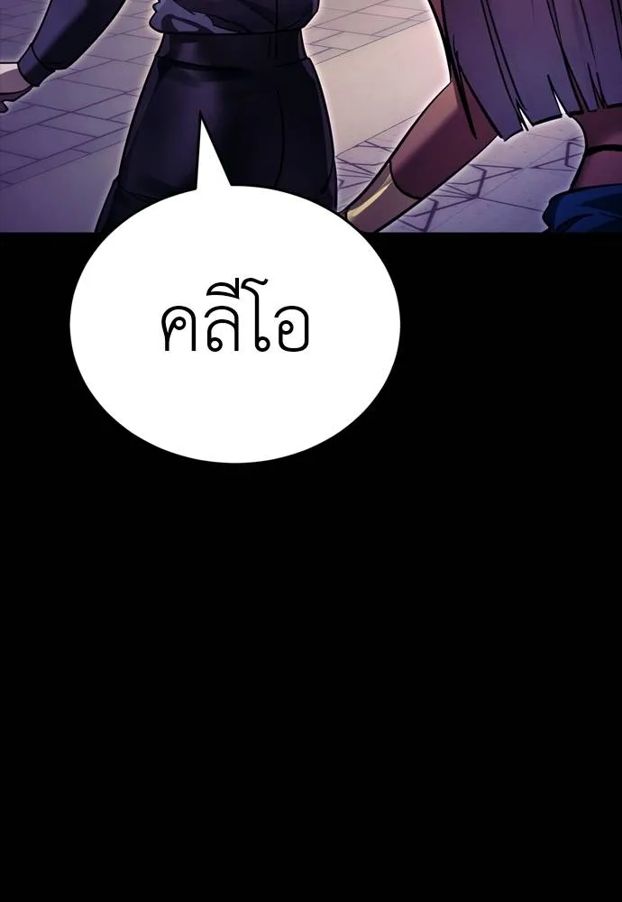 ยมราชลงทัณฑ์ ตอนที่ 49 รูปที่ 146