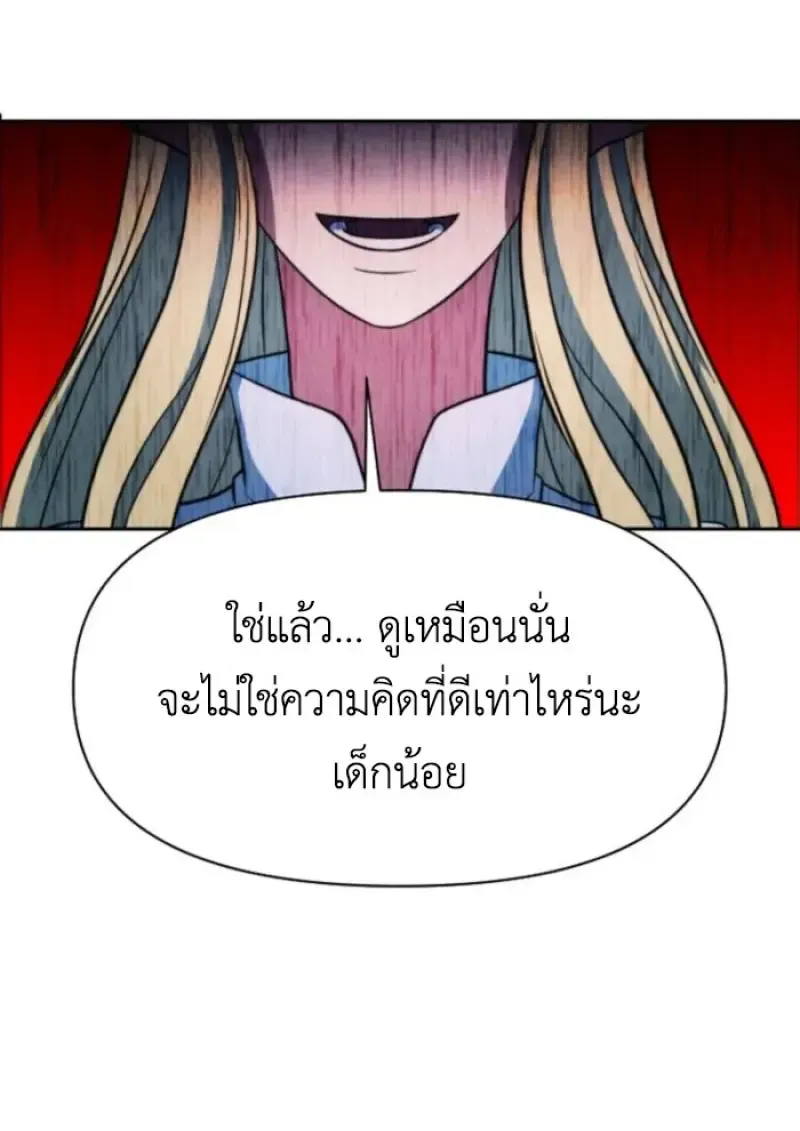 Archmage Transcending Through Regression ตอนที่ ตอนที่ 147 รูปที่ 51