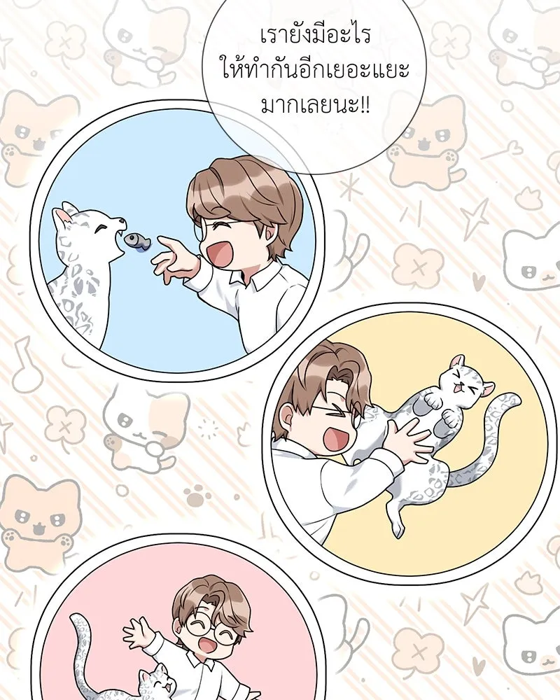 คนสวนโลกฮันเตอร์ ตอนที่ 21 รูปที่ 32