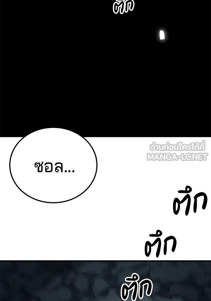 คุณปู่จอมยุทธกับหลานสาวสุดแกร่ง ตอนที่ 62 รูปที่ 102