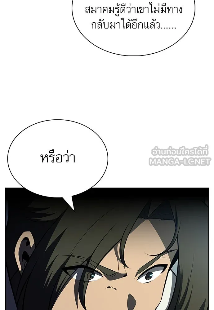 ครัวผู้กล้าท้าให้ชิม ตอนที่ 16 รูปที่ 132