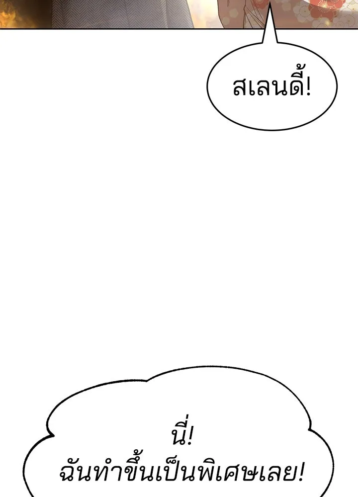 กฎเหล็กบ้านสายลับ ตอนที่ 32 รูปที่ 7