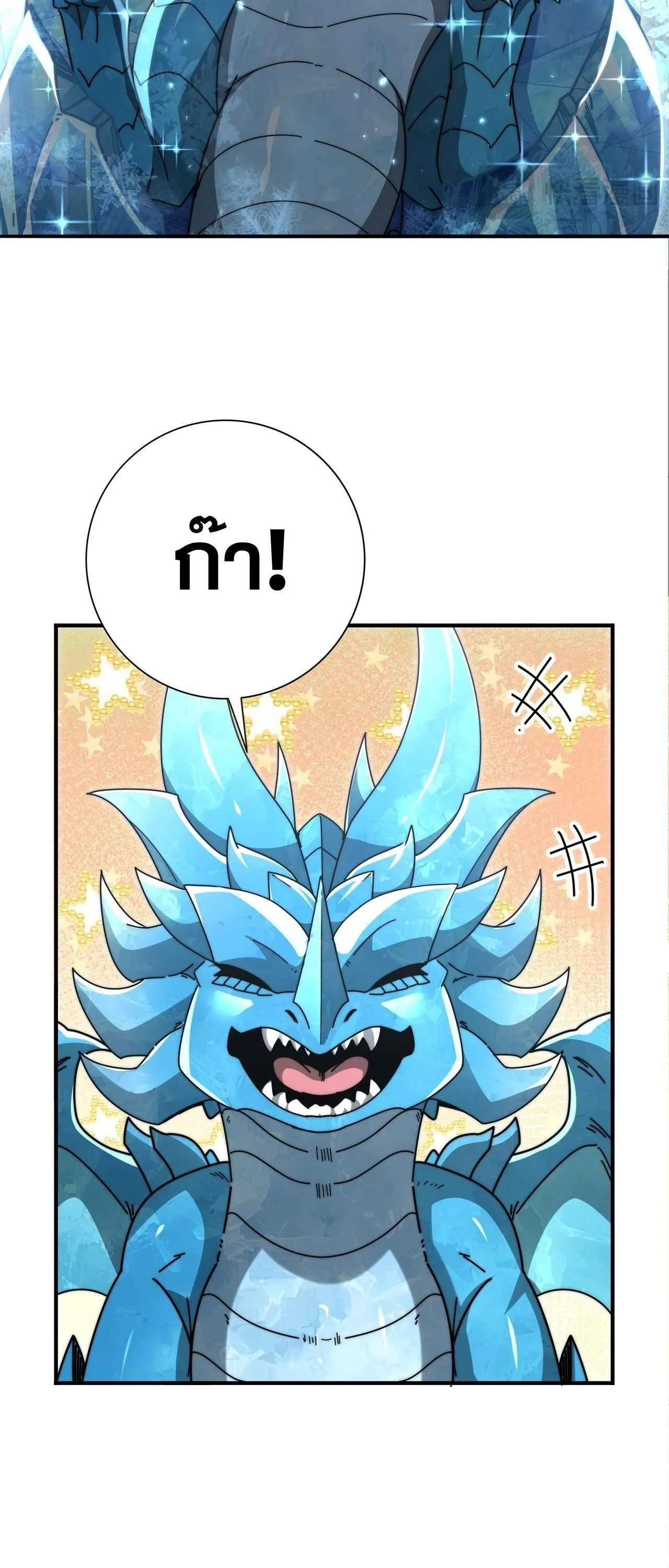 I am Drako Majstor ไหนใครว_าผ_ค_มม_งกร เป_นอาช_พท_อ_อนแอท_ส_ดไงล_ะ ตอนที่ ตอนที่ 226 รูปที่ 9