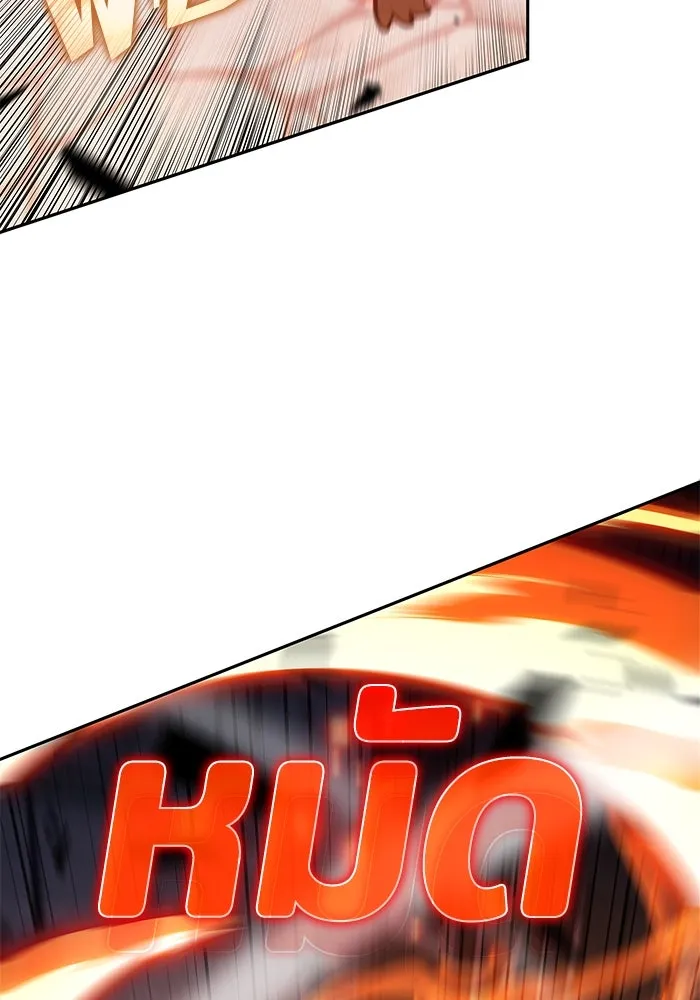 ผู้เล่นหน้าใหม่เลเวลแมกซ์ ตอนที่ 146 'อันทราด์' แห่งเชื้ รูปที่ 101