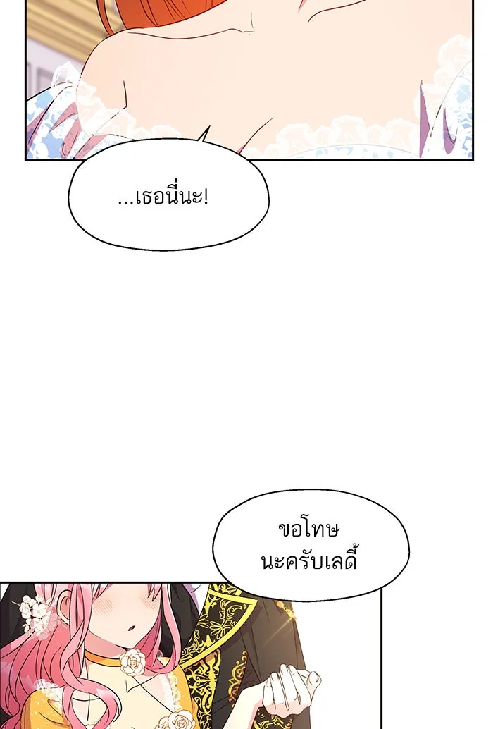 หวานใจสุดโหดโหมดเชื่อง ตอนที่ 9 รูปที่ 16