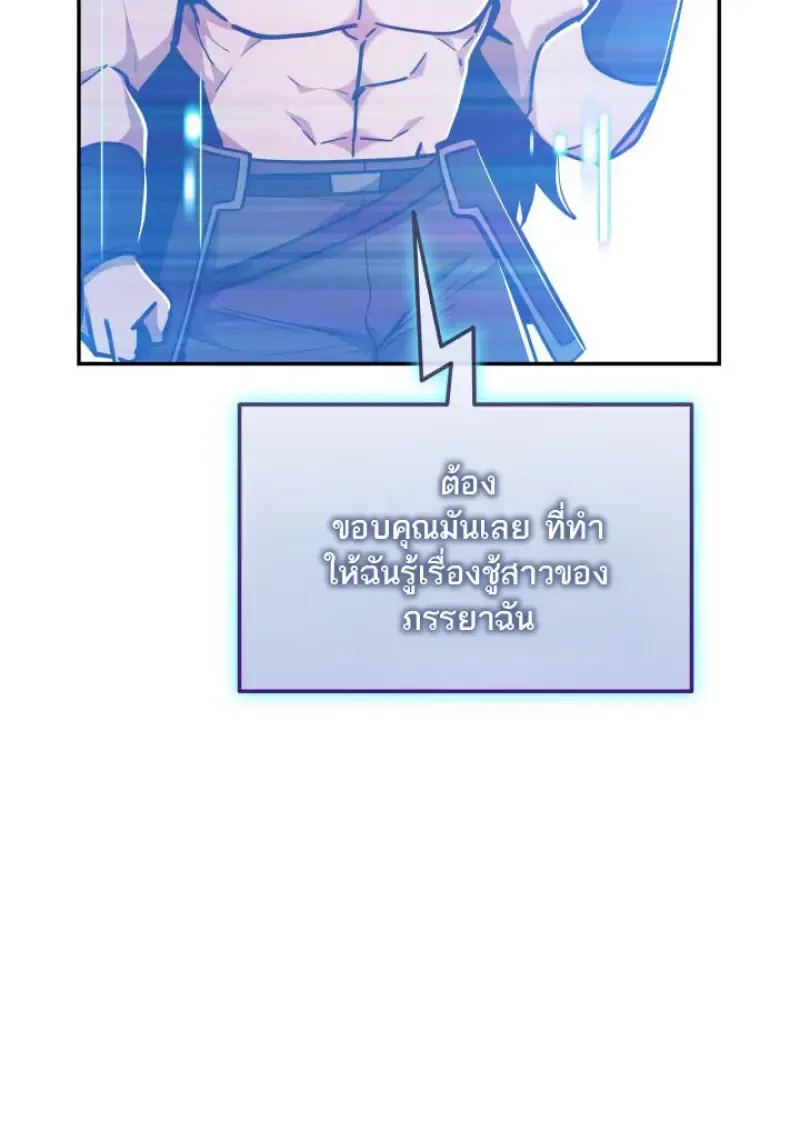 Subscribed To The Transcendental Channels แค_กดส_บตะไคร_ ก_ได_พล_งมาเฉยเลย ตอนที่ ตอนที่ 75 รูปที่ 12