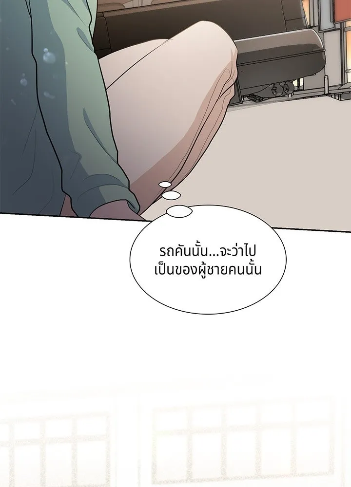 เพลิงแค้นผลาญใจ ตอนที่ 23 รูปที่ 59