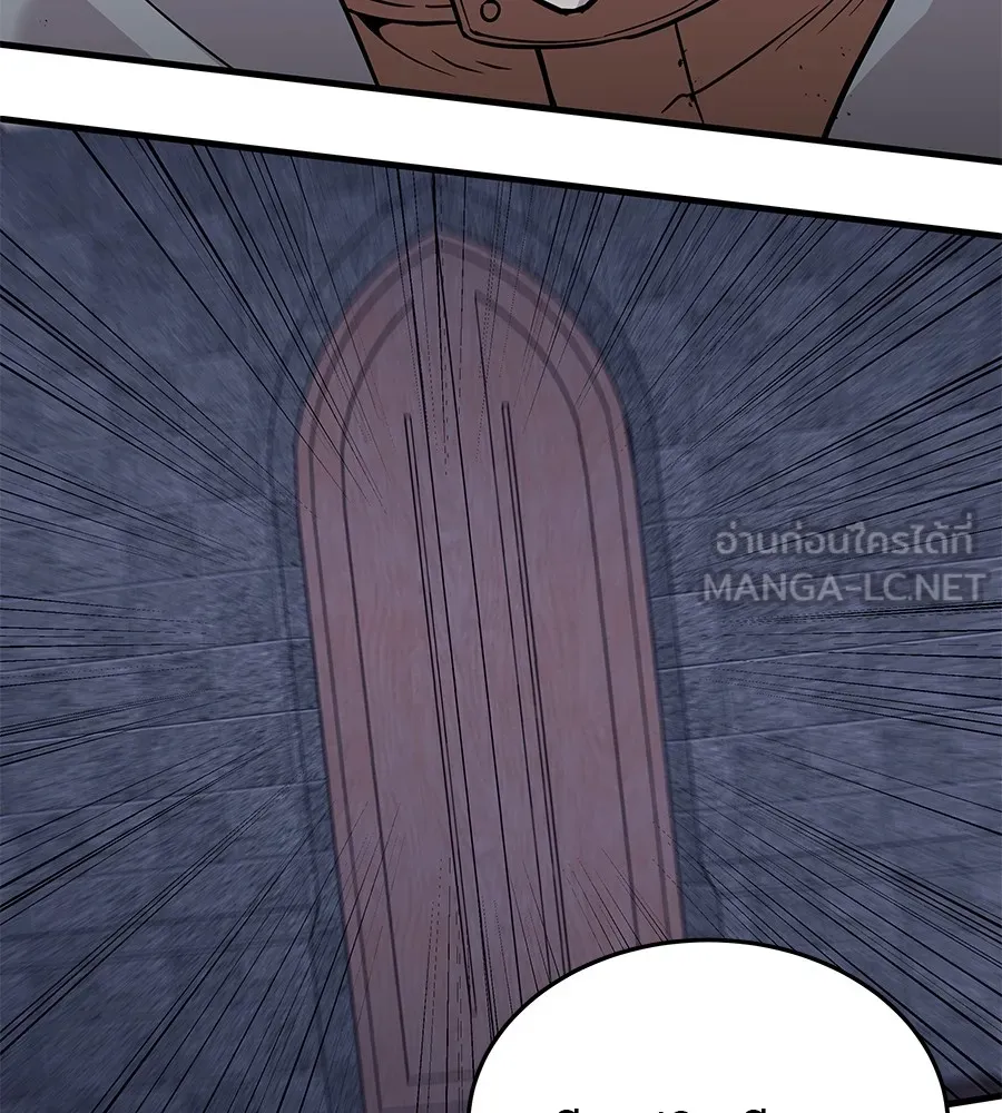 เรียกฉันว่าพระเจ้า บทนำ + ตอนที่ 1 พระเจ้า รูปที่ 285