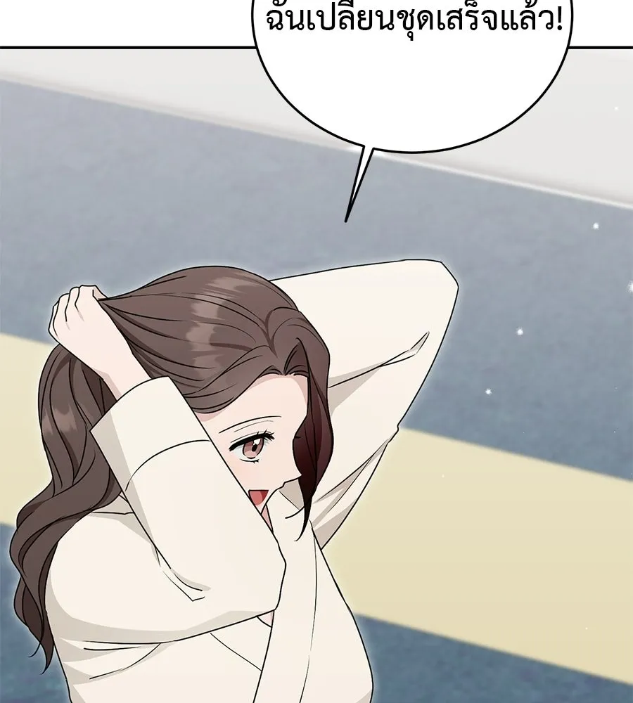 ผงาดรักนักกีฬาข้างบ้าน ตอนที่ 6 รูปที่ 107