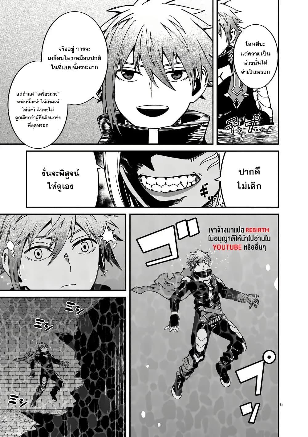 Manga-lc-com อ่านมังงะ อ่านการ์ตูน ออนไลน์ ฟรี Power-Hara Genkai Yuusha, Maougun kara Koutaiguu de Scout sareru – Yuusha Ranking 1-i na no ni Tedori ga Gomi sugite Seikatsu Dekimasen ตอนที่ 1 2 3 4 5 6 7 8 9 10 11 12 13 14 ฟรี ไม่มีโฆษณา Manga-lc - อ่าน มังงะ อ่าน การ์ตูน ออนไลน์ อ่านมังงะ ฟรี