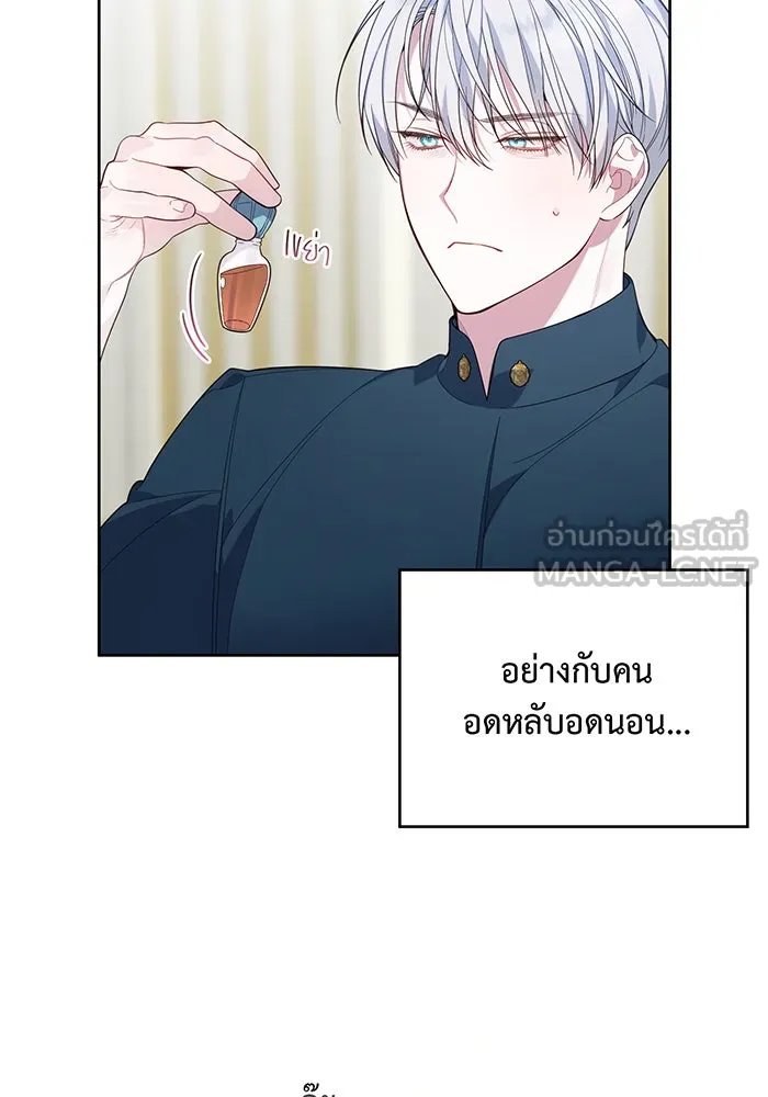 หนูน้อยทรราช ตอนที่ 14 รูปที่ 24