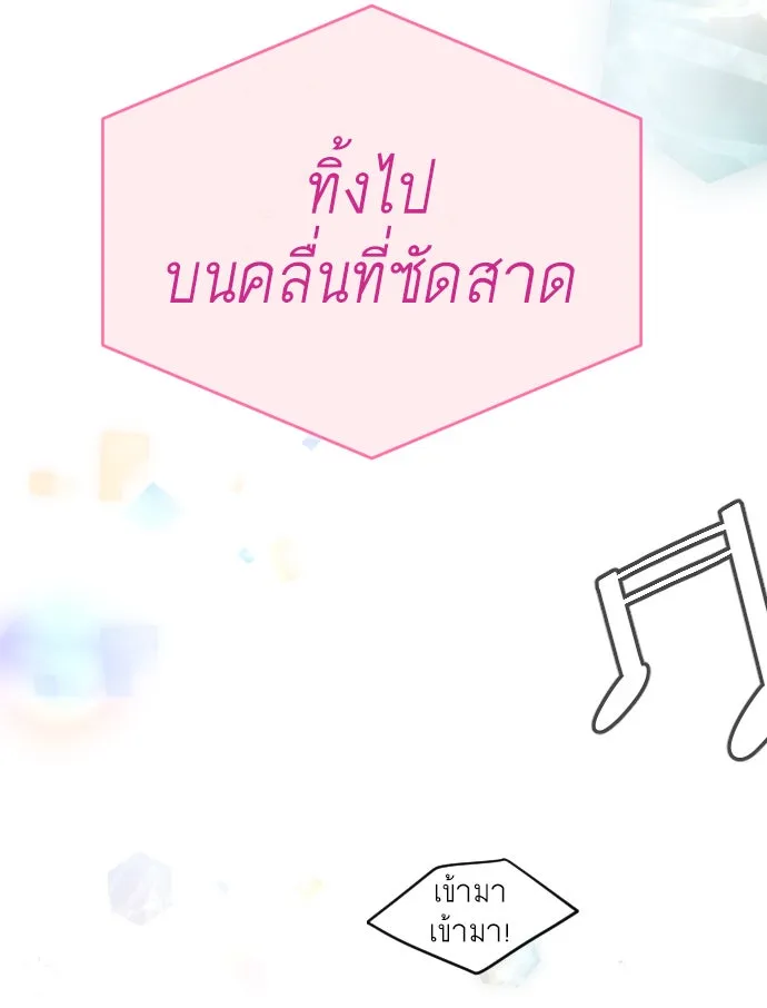 ยุคแห่งยอดมนุษย์ ตอนที่ 43 รูปที่ 38