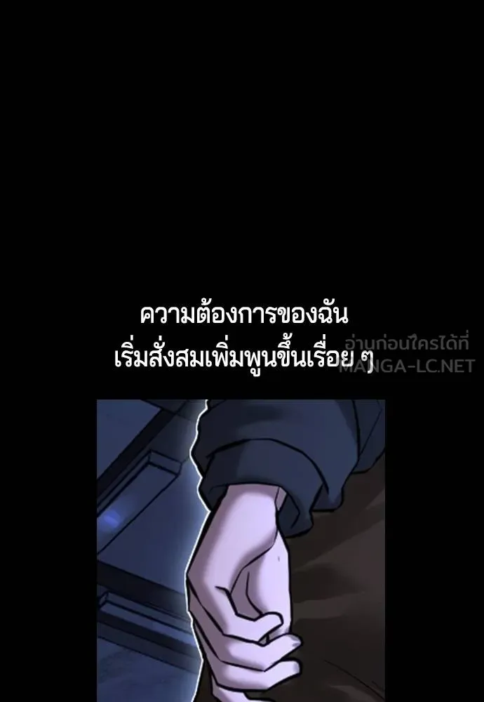 คูเซรา ตอนที่ 8 รูปที่ 15