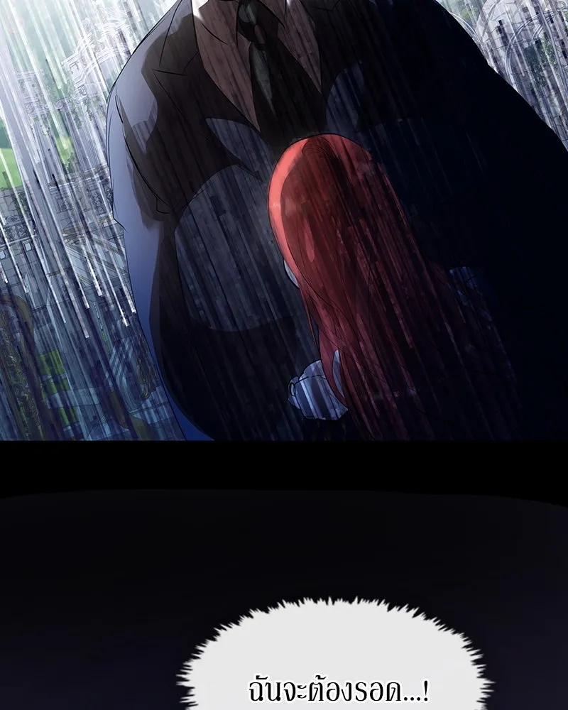 ขอบคุณที่หักหลัง ตอนที่ 2 รูปที่ 127