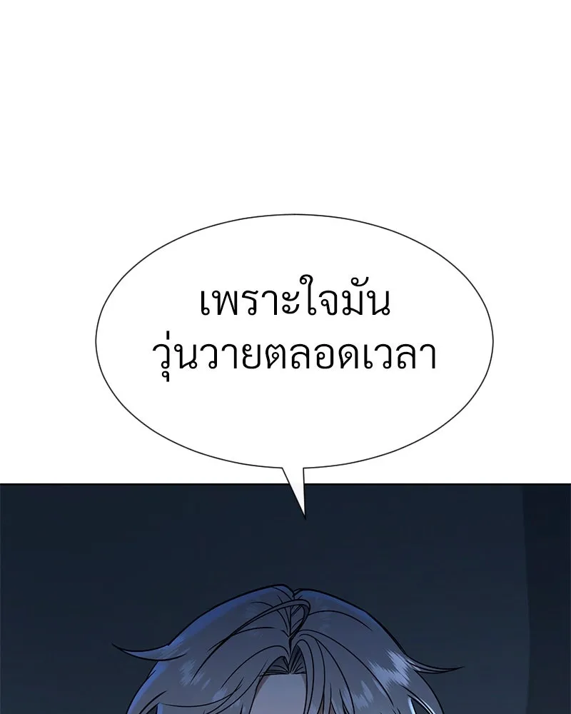 Level One Dreamersbrผู้ชนะรักนี้ต้องเป็น ตอนที่ 58 รูปที่ 125