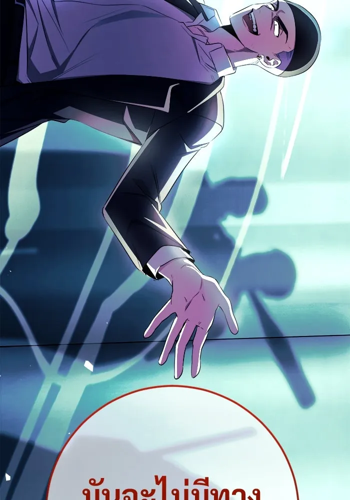 ราชินีนักบู๊ ตอนที่ 58 รูปที่ 157