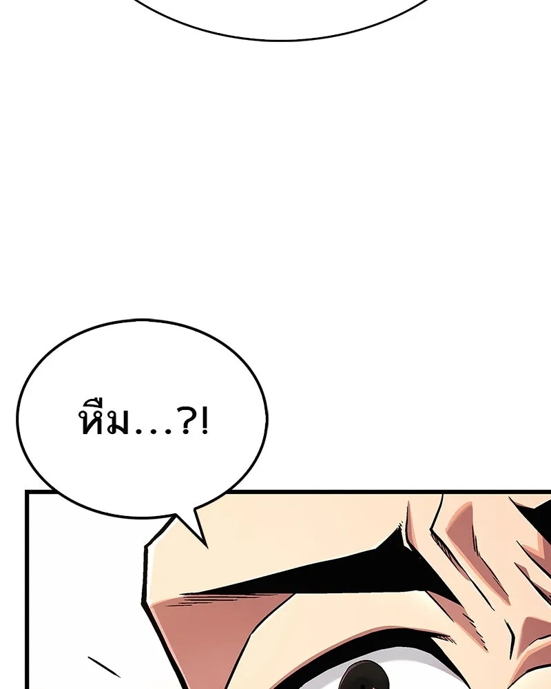 สุดยอดเทรนเนอร์แห่งยุทธภพ ตอนที่ 6 เด็กเจ้าปัญหา ตัวเก็ง รูปที่ 8