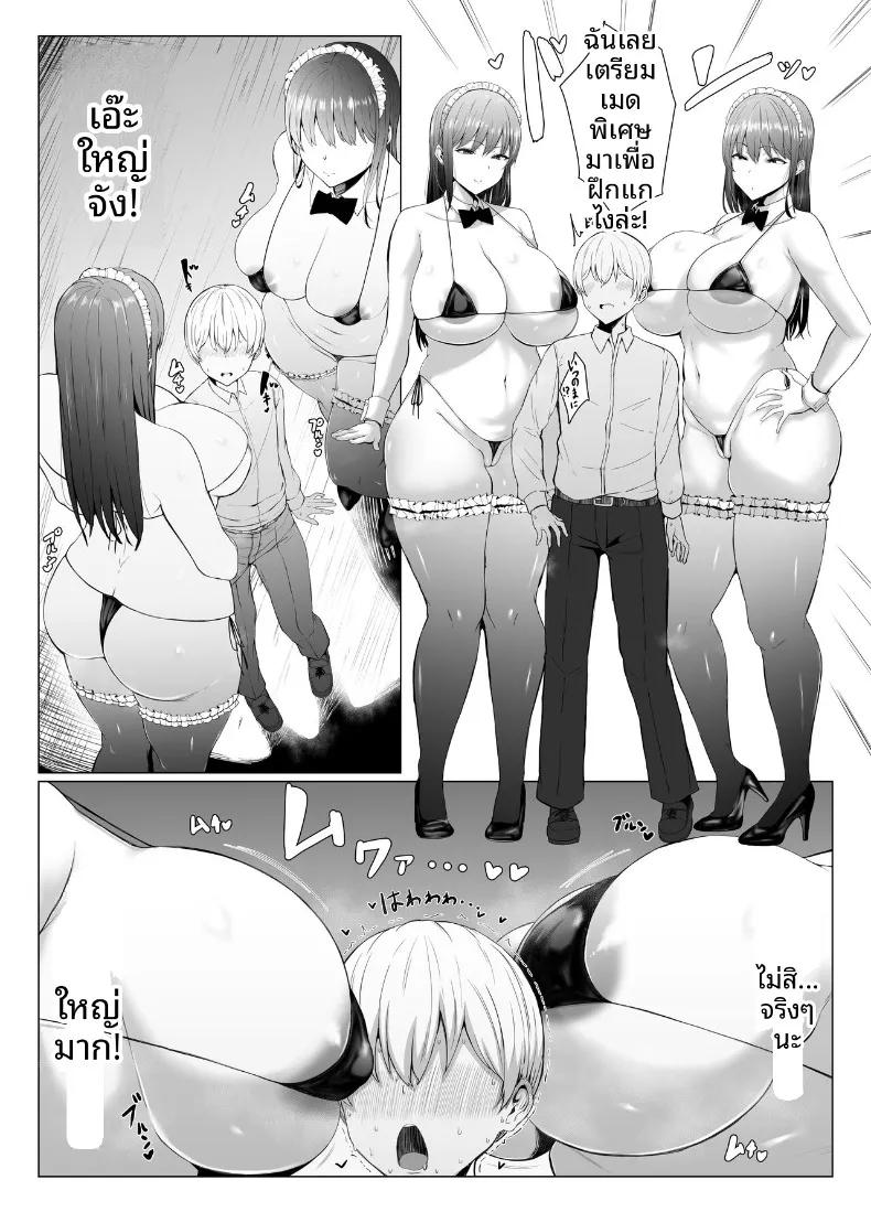 Doujin-Lc- อ่าน โดจิน มังฮวา เกาหลี ญี่ปุ่น จีน แปลไทย บทเรียนของเเฝดสาวใช้ (Joucho) ตอนที่ 1 2 3 4 5 6 7 8 9 10 11 12 13 14 ฟรี ไม่มีโฆษณา อ่าน โดจิน Manhwa เกาหลี ญี่ปุ่น จีน เรามีครบ คัดมาให้เน้นๆ โดจิน 18+ รับประกันความฟินโดย  Doujin Lc