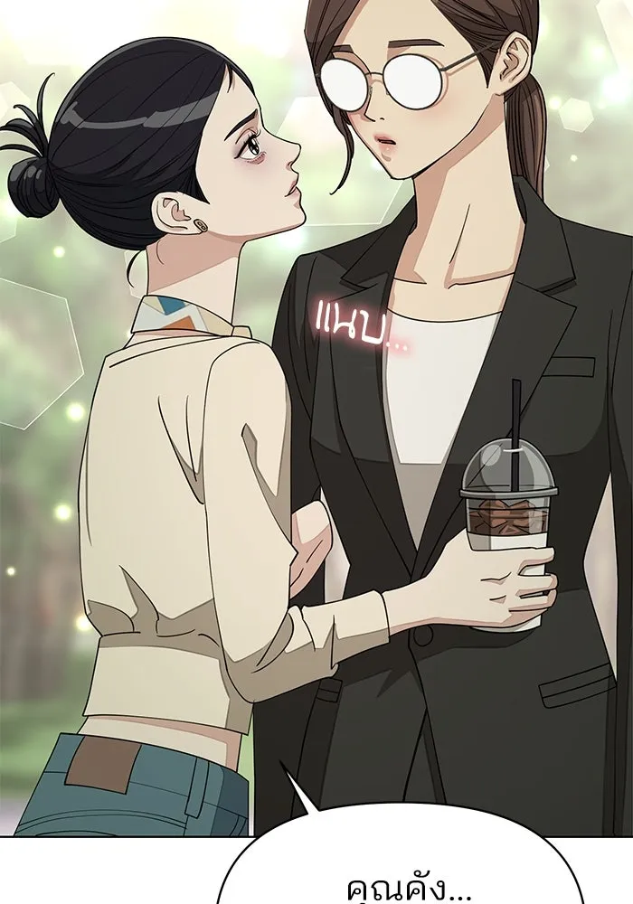 ความรักของอิซอบ ตอนที่ 13 รูปที่ 73