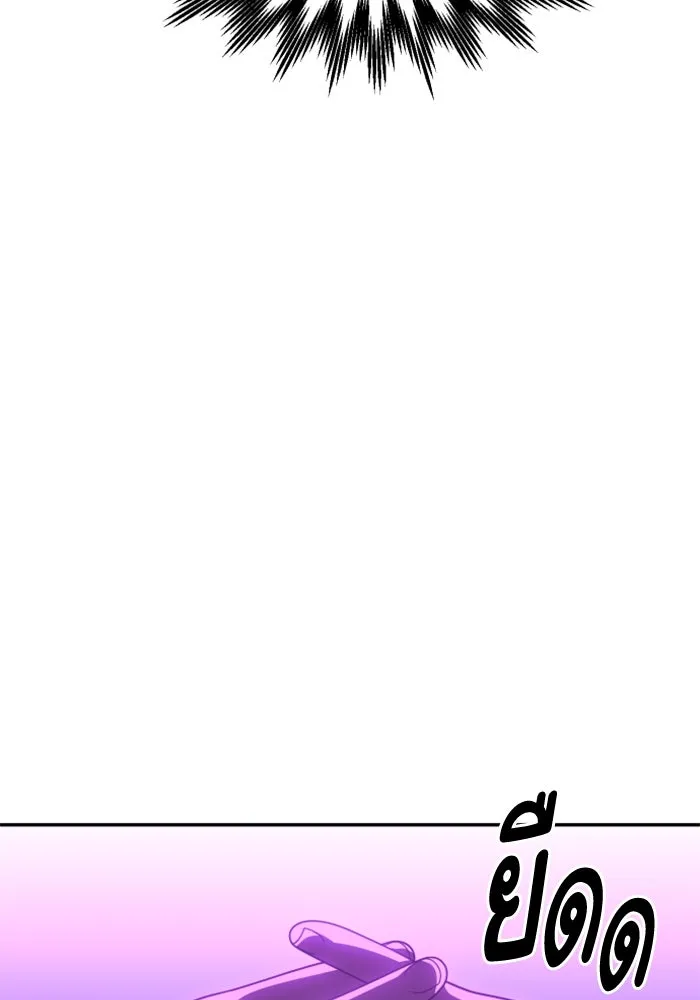 อดีตบอสหอคอย ตอนที่ 76 รูปที่ 133