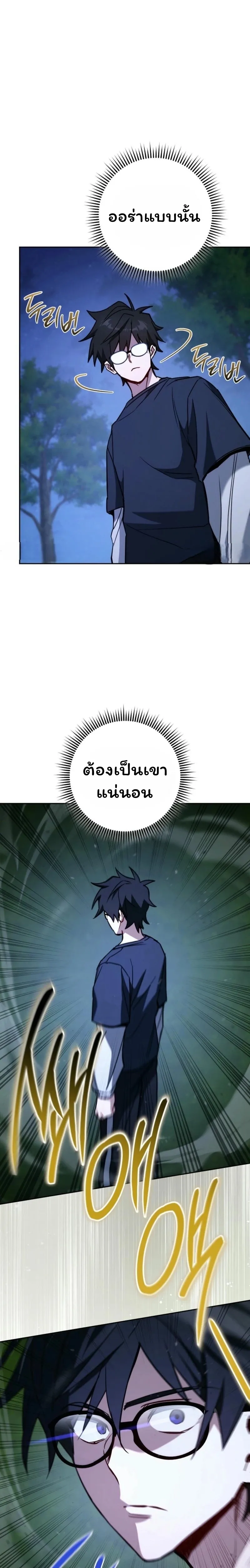 The Top Ranker_s Aspiring Writer Life Manual ท_อปแรงค_ฮ_นเตอร_อยากจะเป_นน_กเข_ยน ตอนที่ ตอนที่ 18 รูปที่ 81