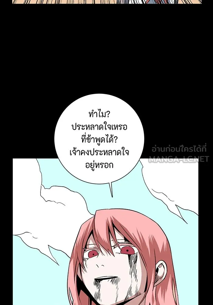 หนึ่งก้าวสู่เจ้ามาร ตอนที่ 125 ยูเรีย (6) รูปที่ 63