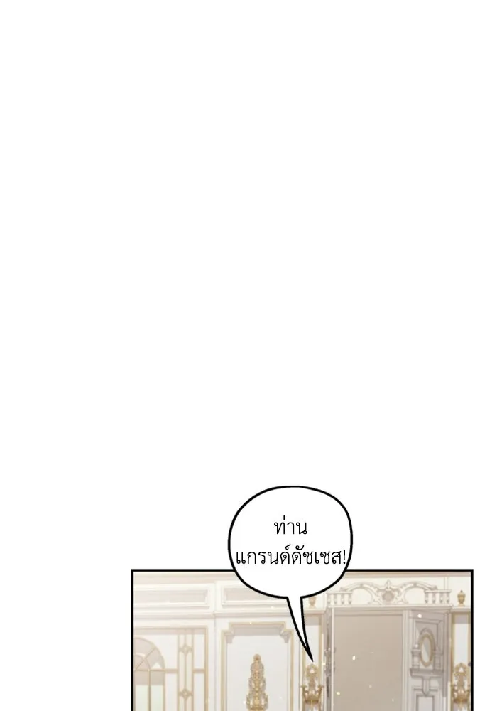 ครอบครัวสามีเห็นทีจะคลั่งรัก ตอนที่ 16 รูปที่ 65