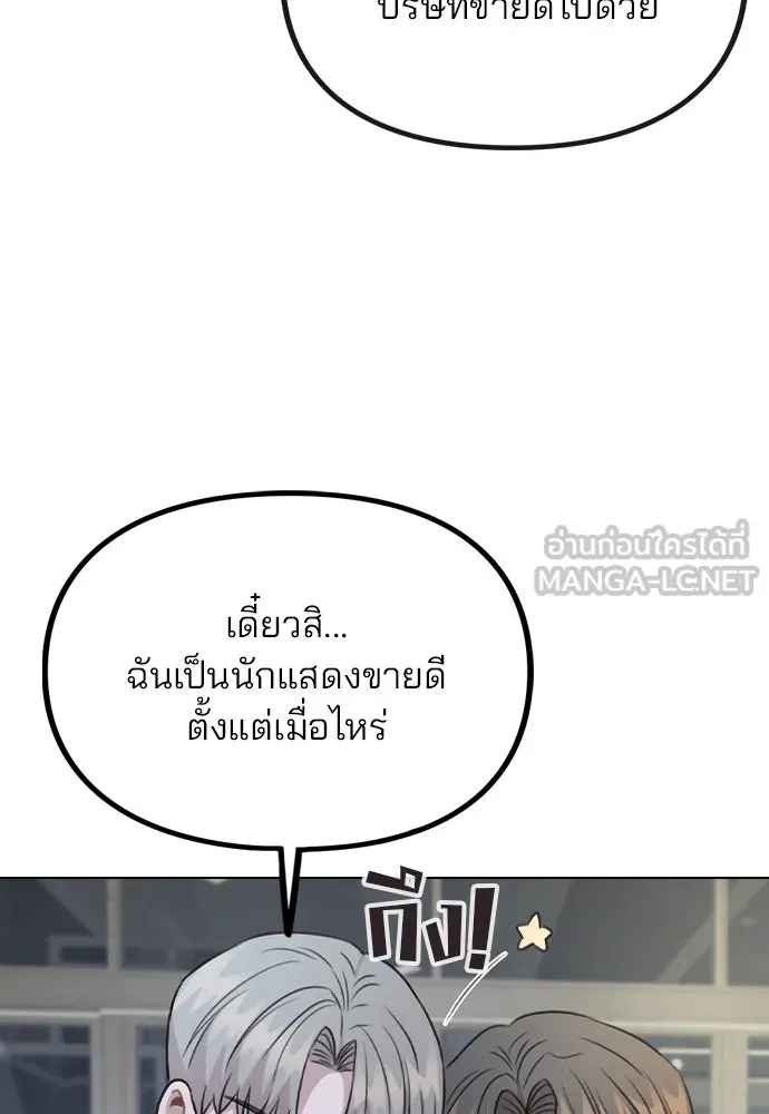 รักผิดแผน ตอนที่ 78 รูปที่ 36