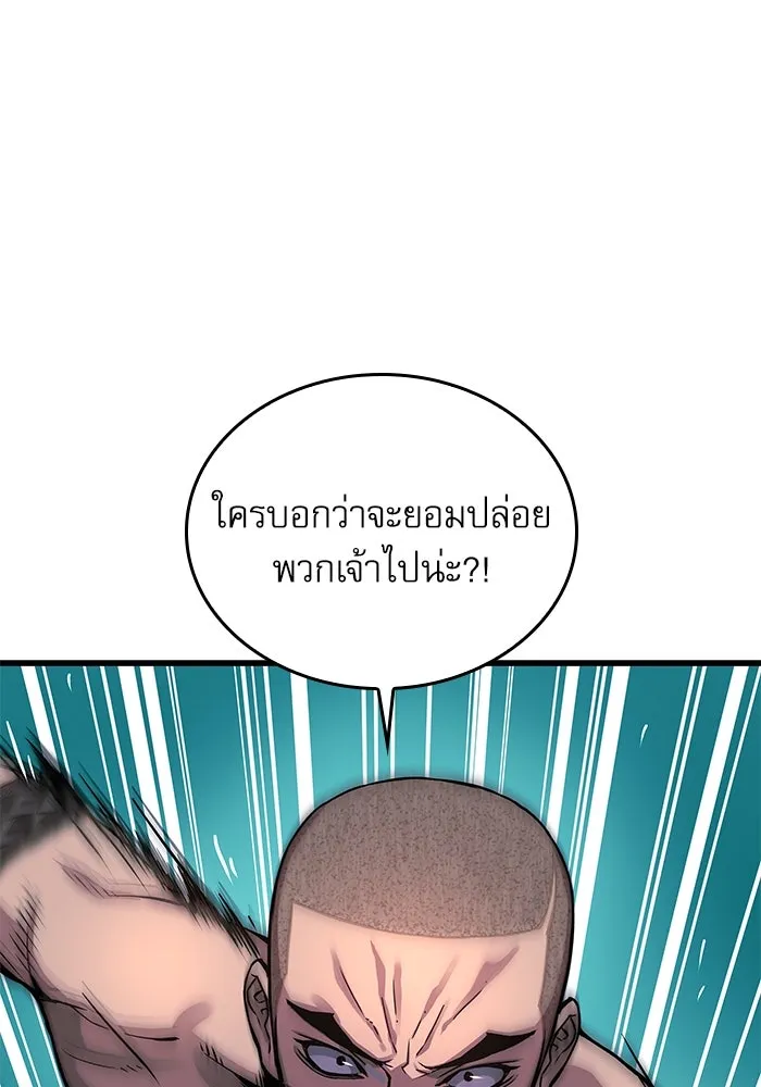 ลับลางลวง ตอนที่ 45 ธง รูปที่ 109