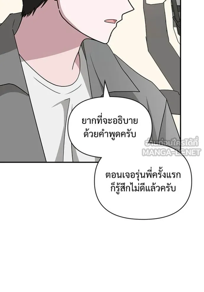 ฉันเนี่ยนะ ตอนที่ 44 รูปที่ 96