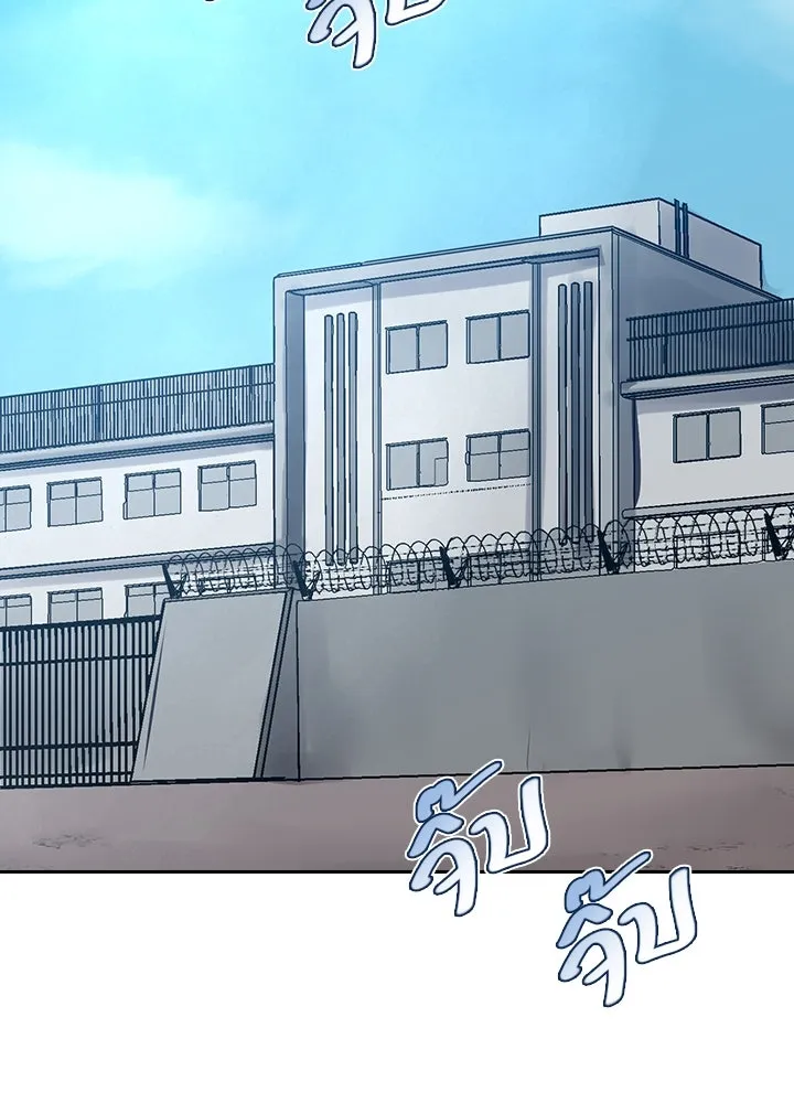 นักเลงกระจอกย้อนเวลามาทวงแค้น ตอนที่ 3 รูปที่ 85