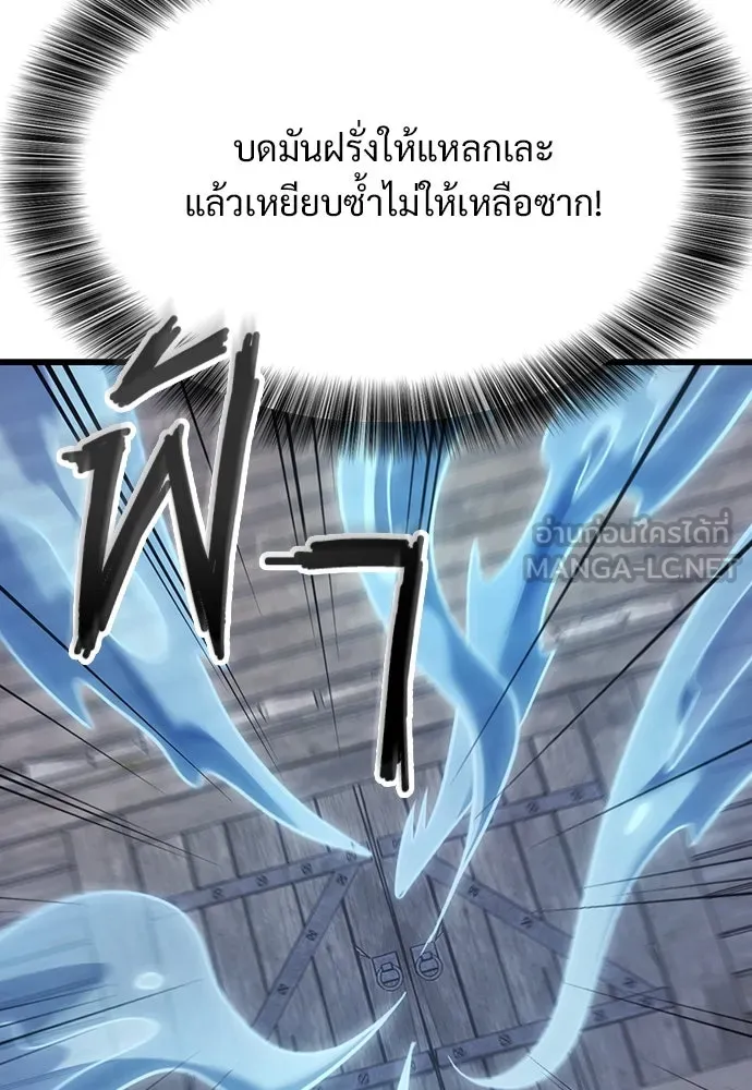 วิถีชาวนาของราชาปีศาจ ตอนที่ 7 รูปที่ 54