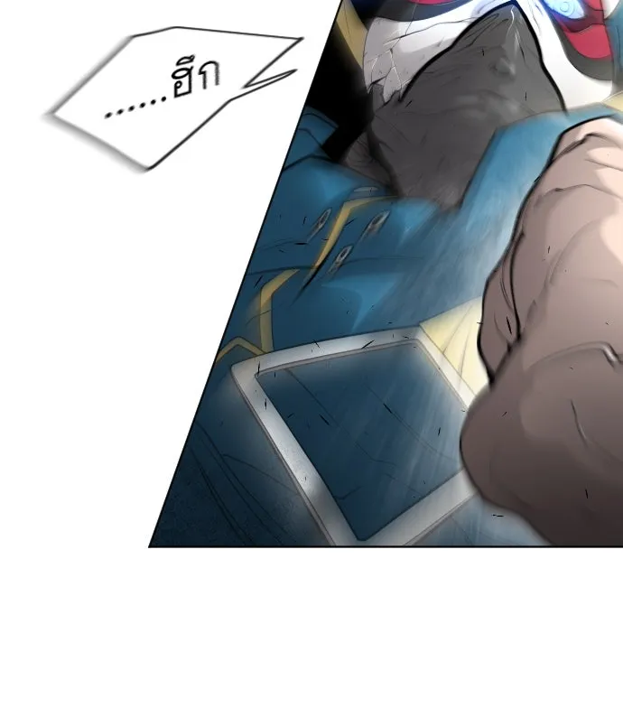 ยุคแห่งยอดมนุษย์ ตอนที่ 14 รูปที่ 29