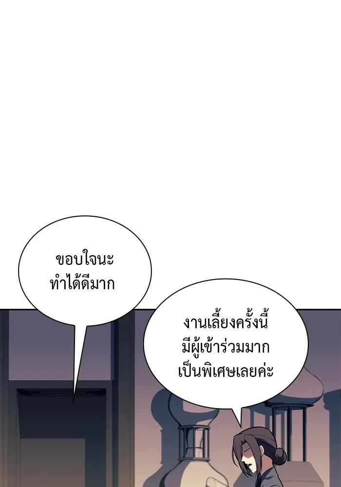 ลูกชายคนเล็กของดยุกคือมือสังหาร ตอนที่ 31 รูปที่ 127