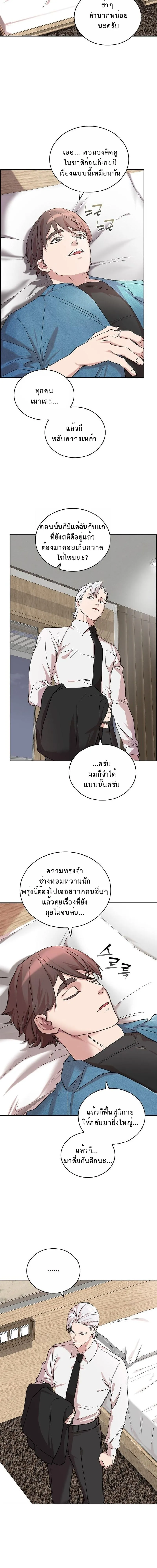 The Devil and the Ice Witch ป_ศาจและน_ำแข_ง ตอนที่ ตอนที่ 25 รูปที่ 12
