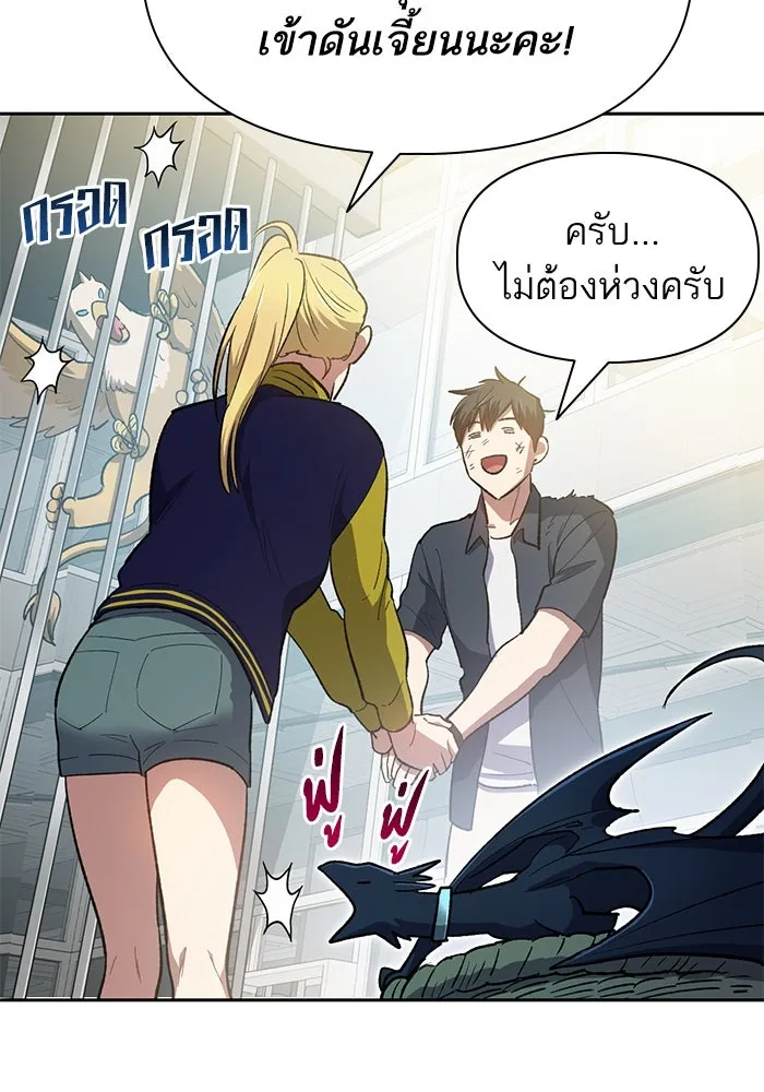 My S-Class Hunters ตอนที่ 69 มังกรดำปีกหนาม รูปที่ 49