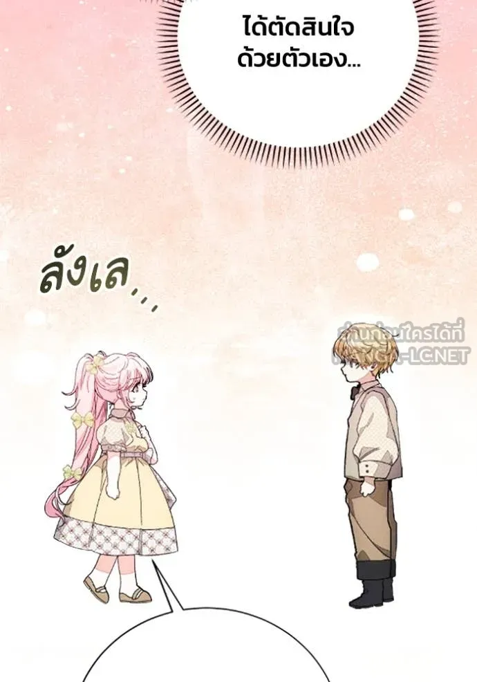 รักนะคะ ป๊ะป๋า ตอนที่ 34 รูปที่ 83