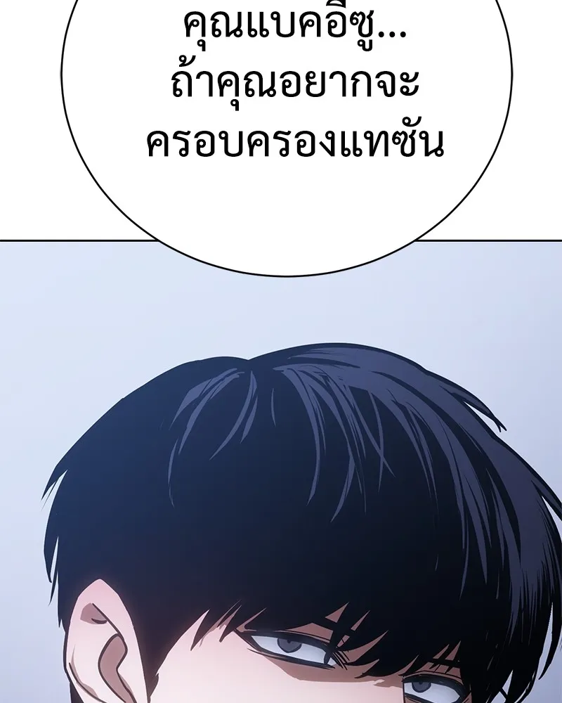 แบคXX ตอนที่ 5 รูปที่ 241