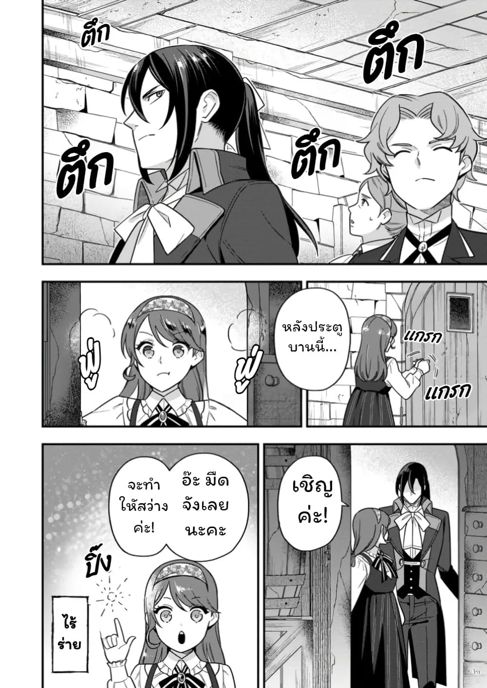 Manga-lc-com อ่านมังงะ อ่านการ์ตูน ออนไลน์ ฟรี Aisanai to Iwaremashite mo Moto Maou no Hakushaku Reijou wa  ตอนที่ 1 2 3 4 5 6 7 8 9 10 11 12 13 14 ฟรี ไม่มีโฆษณา Manga-lc - อ่าน มังงะ อ่าน การ์ตูน ออนไลน์ อ่านมังงะ ฟรี